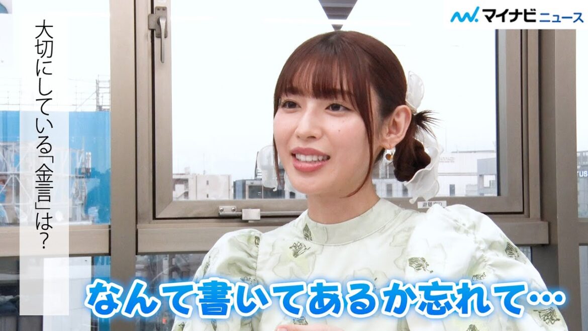 【お茶目】白石聖、おみくじの言葉に感銘を受けるも、なんと書いてあったか忘れてしまう!2nd 写真集『unveil』の魅力、沖縄での撮影の裏話もたっぷり語る