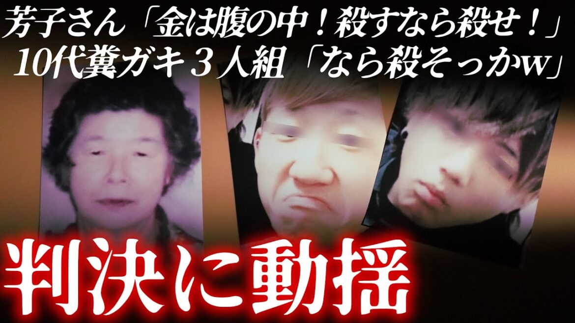 犯行後、焼肉!たった1万円のために人生終了!クソガキ3人の絶望