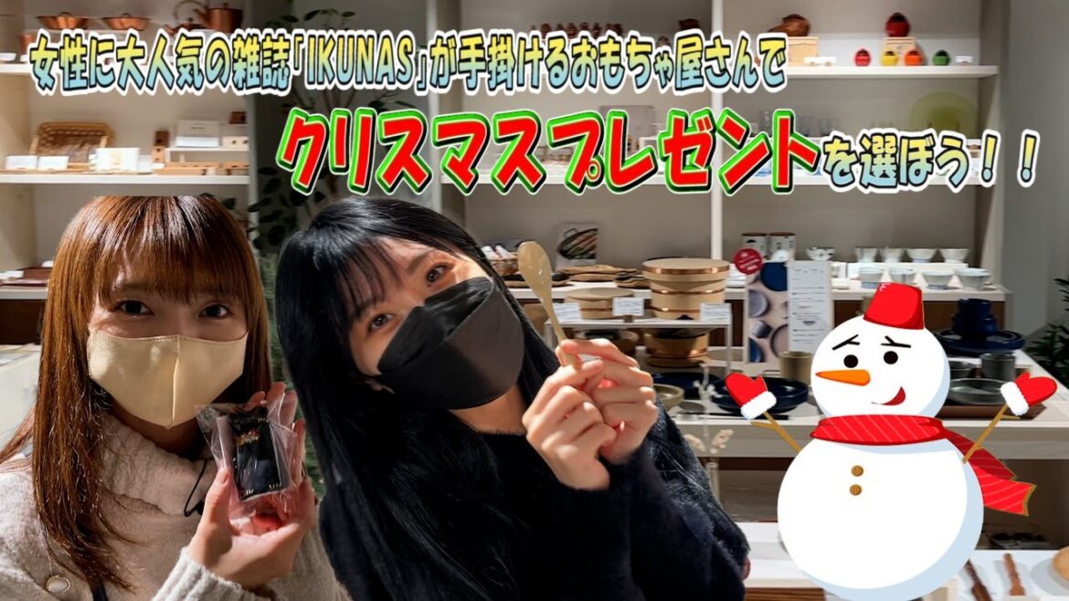【最高のクリスマスプレゼントを探そう! 】@讃岐おもちゃ美術館shop 2022年12月9日 OA後半 “じょんならんch♥”