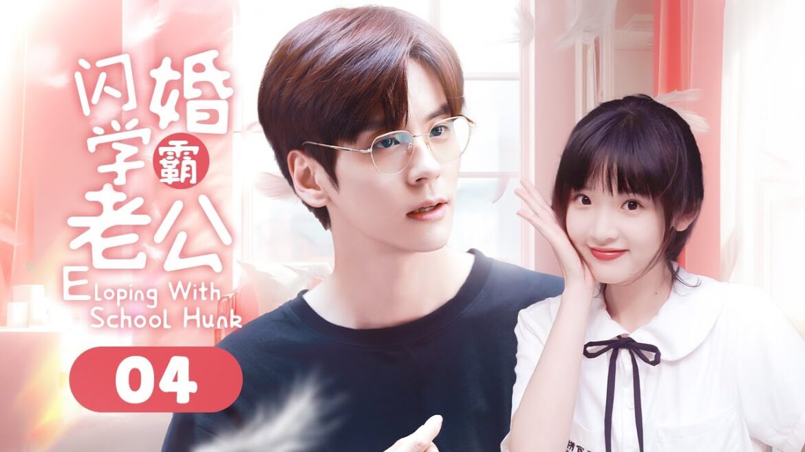 ENG SUB《闪婚学霸老公 Eloping With School Hunk》▶EP 04 | 小迷妹嫁给男神学长,婚后却陷入低谷期,最终二人携手共渡,感情超甜!【FULL】