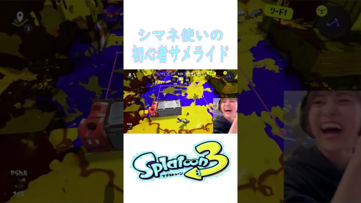 #スプラトゥーン3 【S-BLAST92】#shorts #あゆたろう #中村歩加 #切り抜き #スプラ3