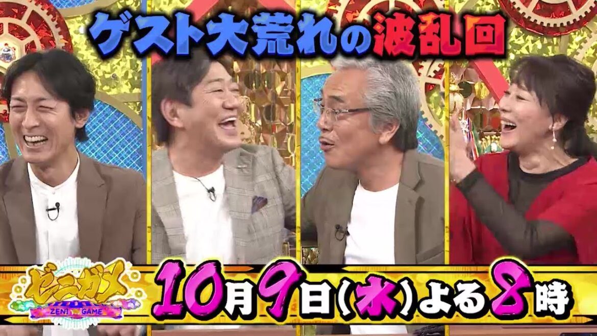10/9(水)よる8時「ゼニガメ」爆儲けスポット大調査!