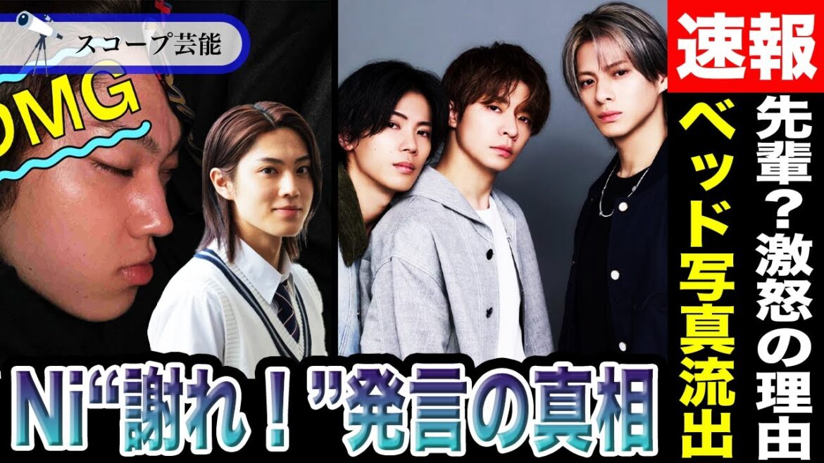 美 少年・佐藤龍我のベッド写真流出にNumber_iが反応『謝れ!』発言!?遺恨となった岸優太・神宮寺勇太との現在の関係とは…。