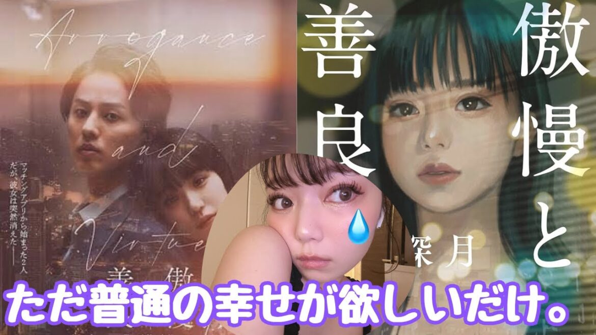 【ネタバレなし】現代の恋愛・婚活の生きづらさは◯◯にある‼️
