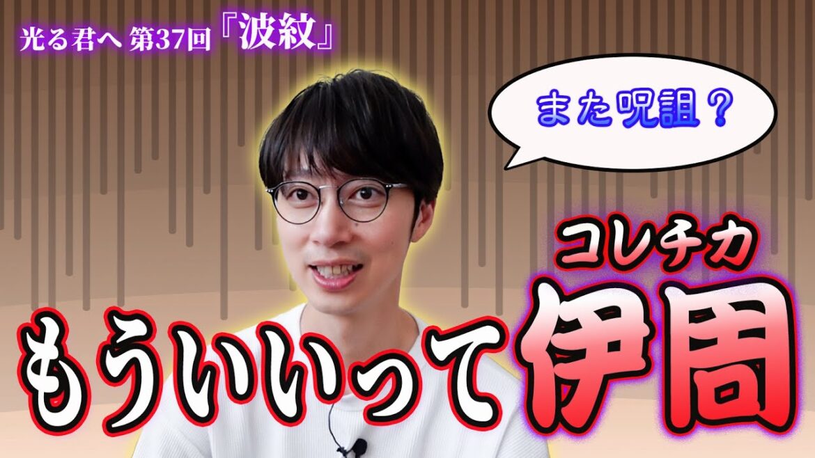 【光る君へ】金田の家で観てすぐ感想を話す!第37回【はんにゃ.金田】