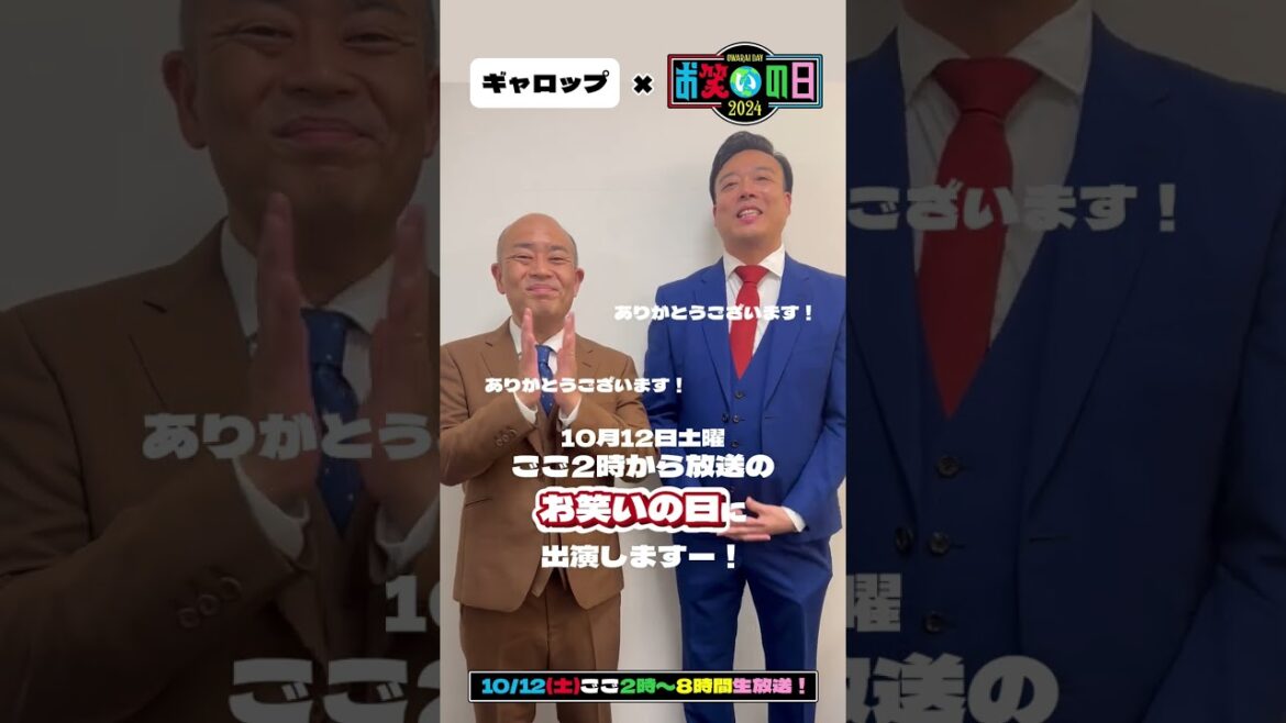 #ギャロップ 大喜利チャレンジ✊🏻〘 こんな#お笑いの日 はイヤだ 〙