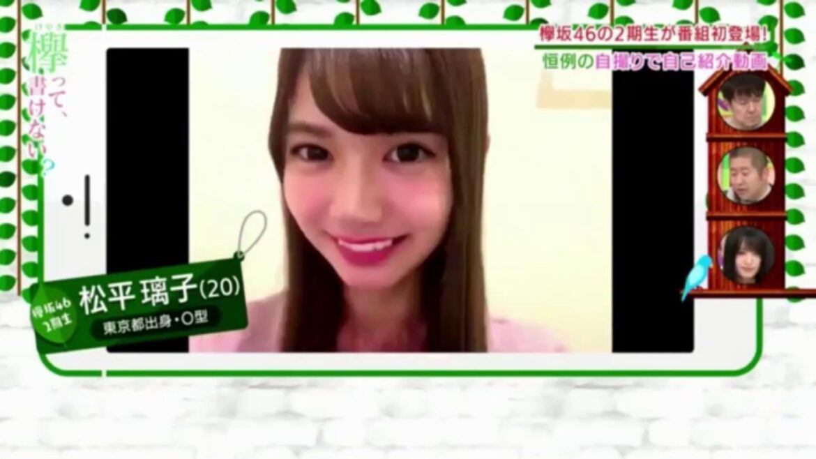 【櫻坂46 2期生】松平瑠子 抜粋編