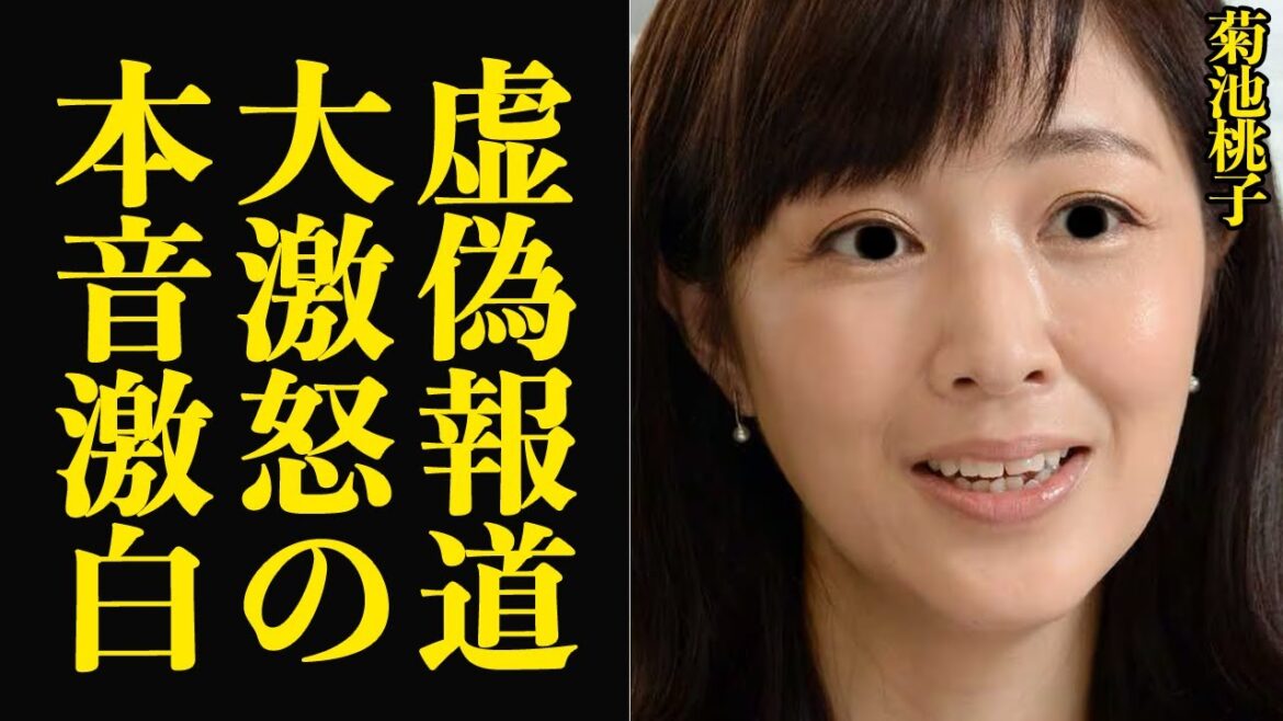 菊池桃子が週刊新潮の虚偽報道に大激怒の抗議声明発表…自我を失うほど怒声飛ばすブチギレ本音に言葉を失う!1980年を代表する アイドル歌手が悪質な虚構報道に晒された理由が…【芸能】