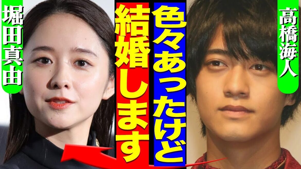 高橋海人と堀田真由が結婚決定的に…一度は破局した二人が復縁した真相に驚きを隠せない!!King & Princeのメンバーが周囲の制止を振り切り婚約の決断をしたと言われる裏側が…【芸能】