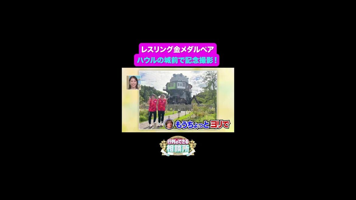 【行列のできる相談所】ジブリパークで大はしゃぎ💨長谷川さんカメラの腕前は?📸
