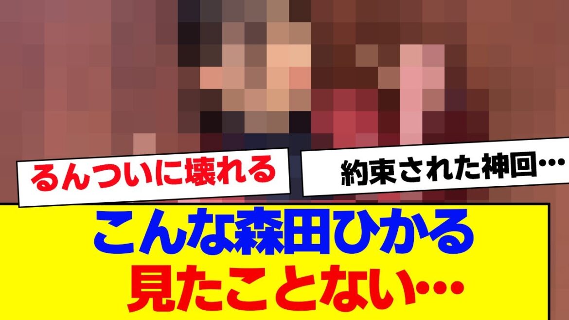 【櫻坂46】森田ひかる、ついに壊れる…【#そこ曲がったら櫻坂 #Iwanttomorrowtocome #三期生 #ミーグリ #オタの反応集 】