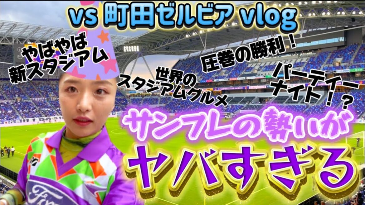 【広島vs町田⚽️】サンフレが今ヤバすぎる⁉️新スタジアムをすみずみ徹底調査✨スタグル食べまくり❤️からの桁違いなナイトショー🎃👻🌛🍻