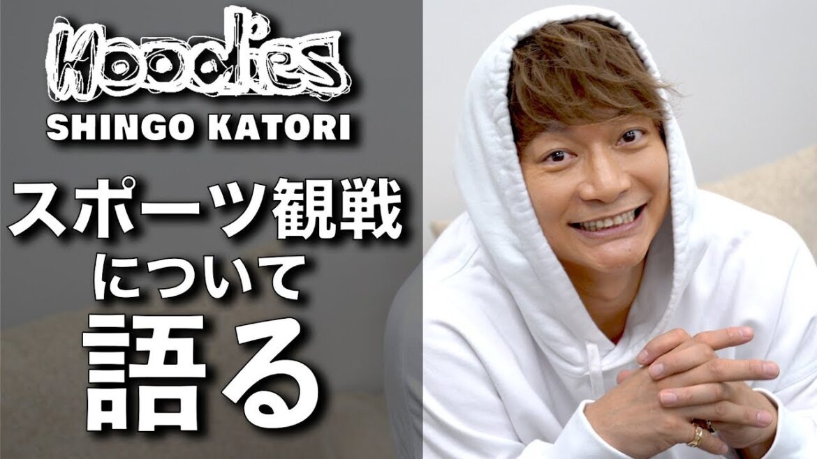 香取慎吾 スポーツ観戦について語る【ビズビズパフェ】【Hoodies】