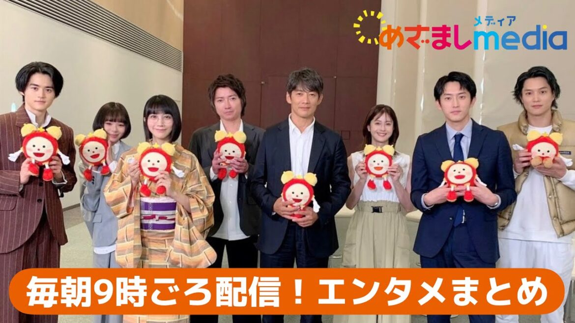 こっちのけんと・反町隆史・杉野遥亮・市川團十郎・市川新之助親子・天海祐希・広瀬アリス・鈴鹿央士・松本穂香・趣里・藤原竜也・松本若菜・鈴木伸之・宇野昌磨が登場!エンタメまとめ【めざましmedia】