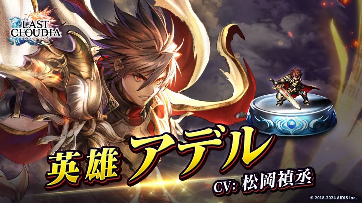 英雄アデル(CV:松岡禎丞)&破神封印(UR)登場!