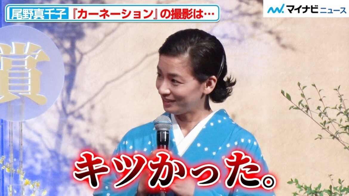 尾野真千子、朝ドラ『カーネーション』はキツかった!?樫山文枝も『おはなはん』の裏話を明かす『第50回放送文化基金賞 贈呈式』