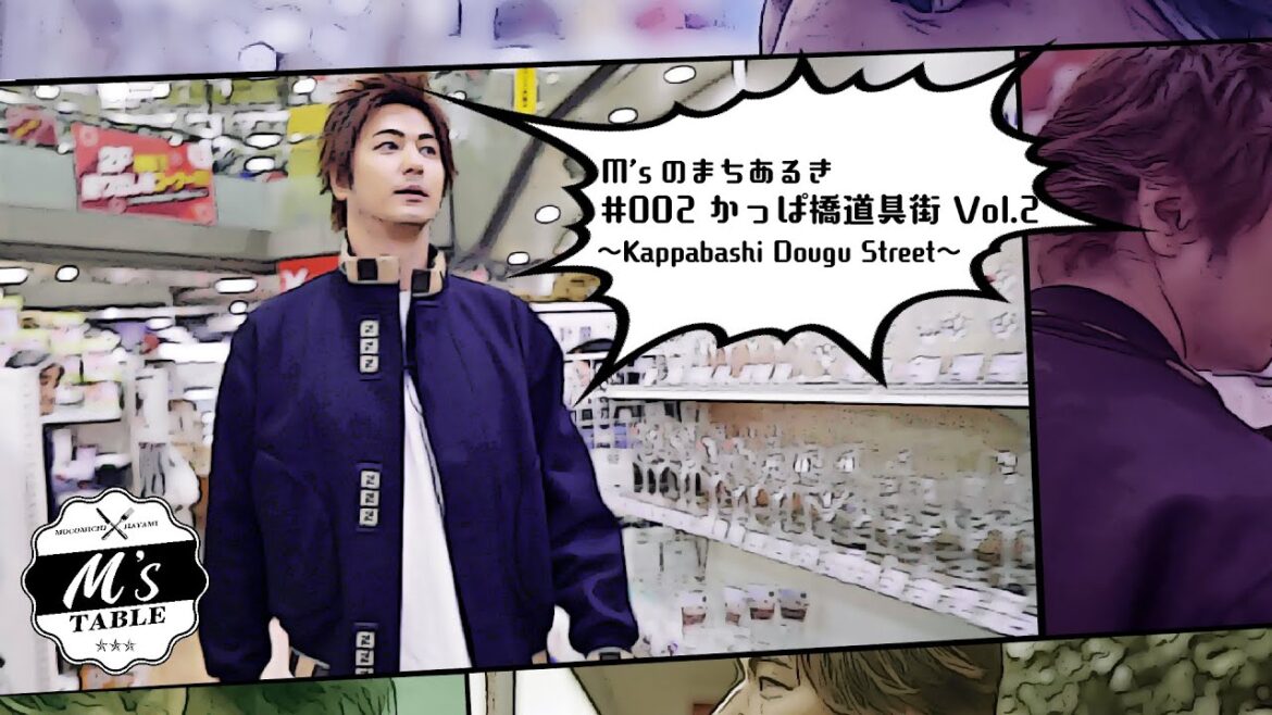 【M’sのまちあるき】かっぱ橋道具街 Vol.2 〜Kappabashi Dougu Street〜 #StayHome #WithMe