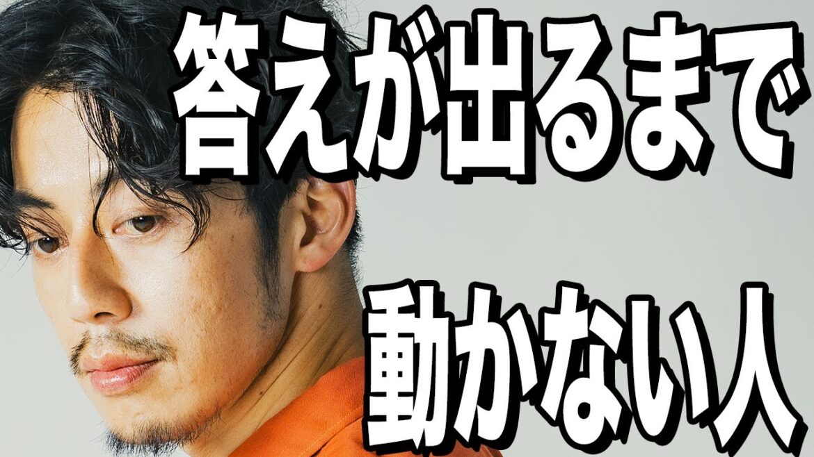 【西野亮廣】なぜあの人は答えが出るまで動かないのか。