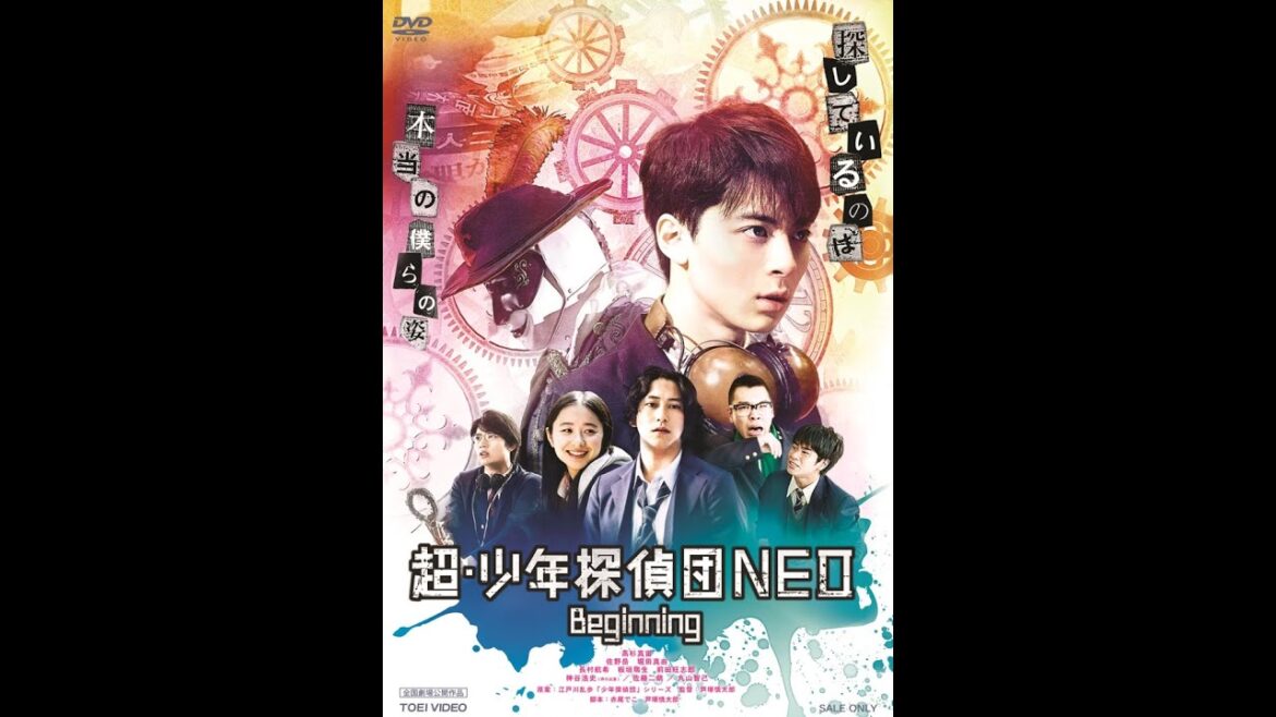 「超・少年探偵団NEO‐Beginning‐」4月8日DVD発売&レンタル開始
