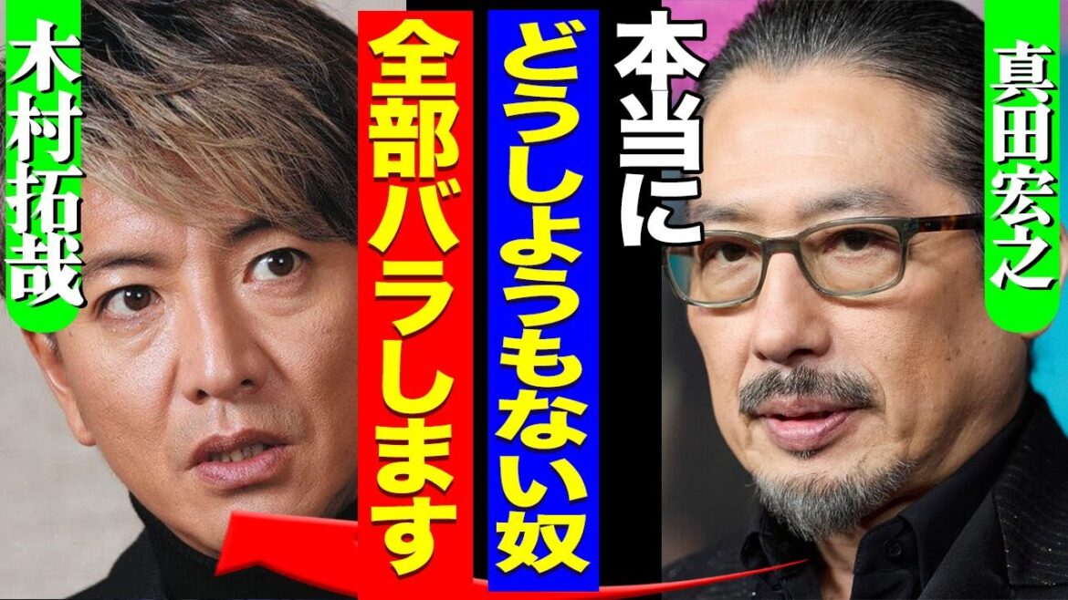 木村拓哉が『SHOGUN 将軍』の主演になれなかった裏側がヤバすぎる!真田広之が激白した舞台裏や本音に一同驚愕!!【芸能】