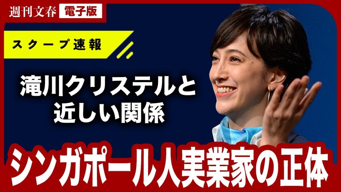 【徹底取材】「高級マンションの一室を…」滝川クリステル(46)と親密なディーン・フジオカ似実業家(56)の正体《新ファーストレディ最有力》