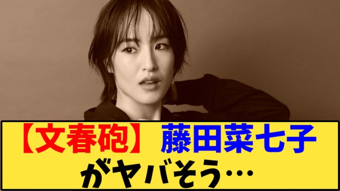 【競馬】「【文春砲】藤田菜七子がヤバそう…」に対する反応【反応集】