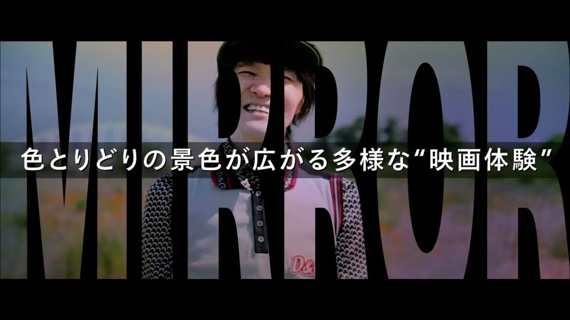 小栗旬や浅野忠信が監督として参加!『MIRRORLIAR FILMS Season6』全5作品の予告映像【】