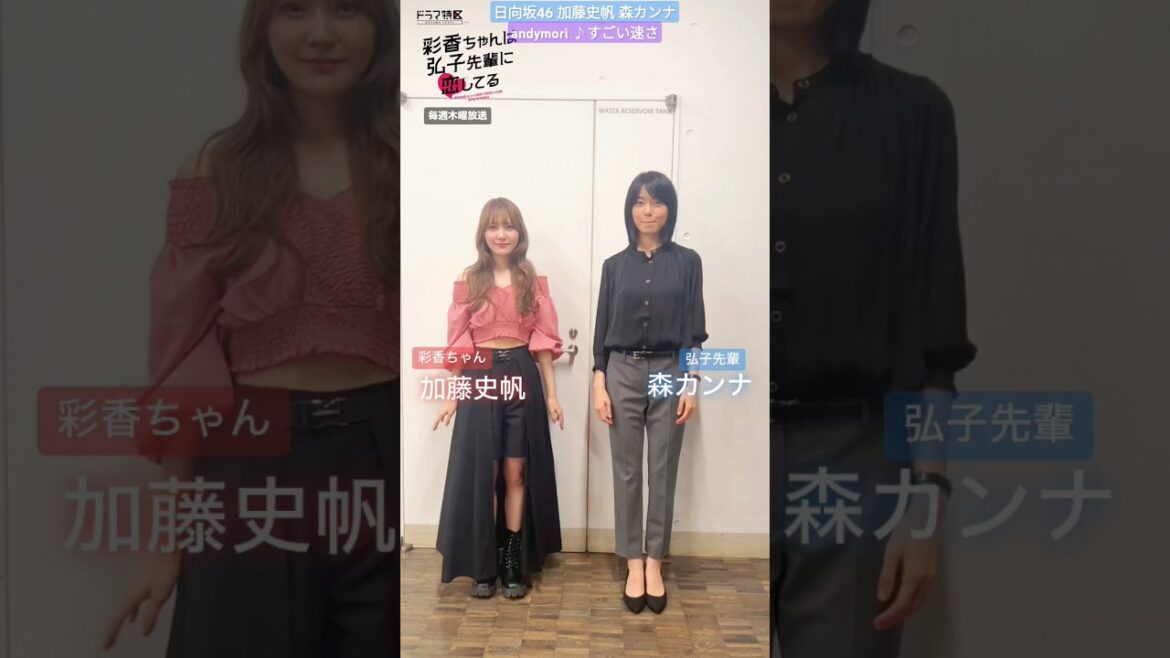 加藤史帆 森カンナ #あやひろ すごい速さ 踊ってみた♪プライベートでもすっかり仲良し♪