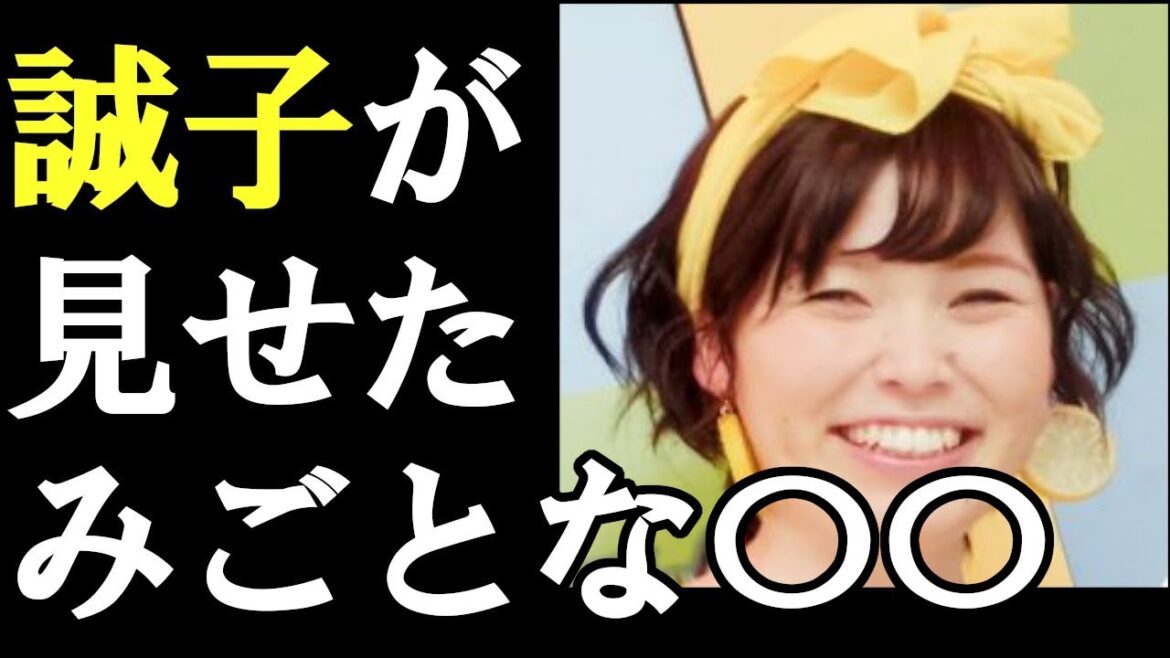 【衝撃】尼神インター・誠子が見せた体操着姿に「思わず二度見す…