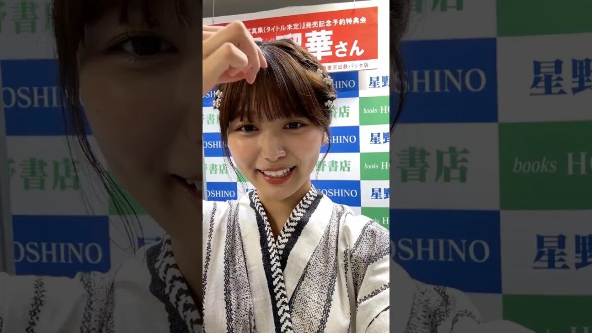 1st写真集お渡し会で自撮りする北野瑠華ちゃんが可愛い💕たぬん💕💕#可愛いは正義 Japanese cute girl