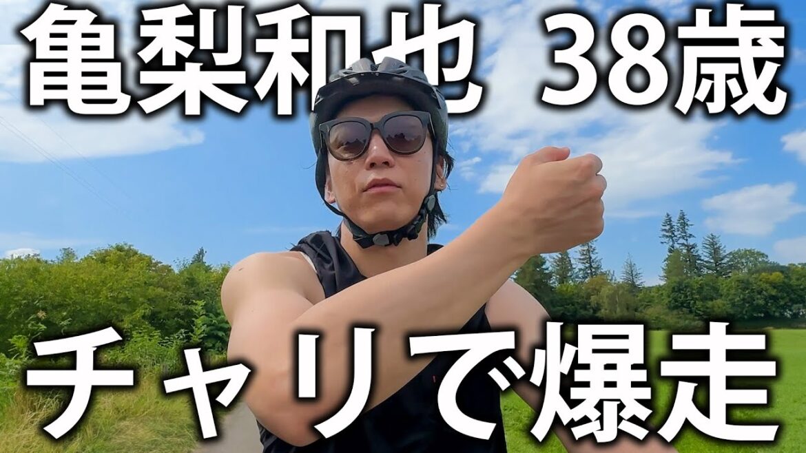 【爆走】亀梨和也38歳、スイスの街を自転車で走り回ります!!