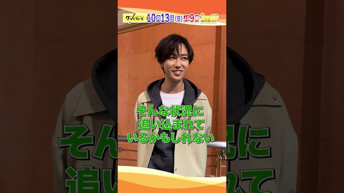 #SnowMan #阿部亮平 に収録後の感想を直撃💨『グッとフレーズ』歌詞特化型の音楽番組 第13弾🎵