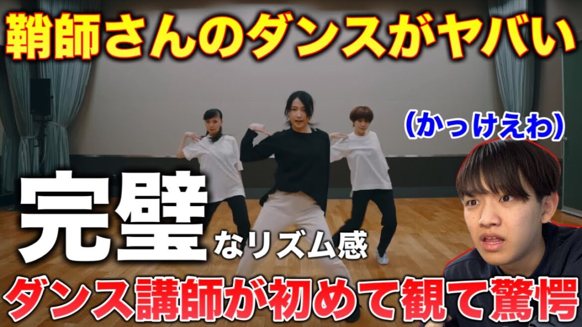 【完全初見】鞘師さんのダンスって最強すぎん?リズム感がバケモンなんよなあ。BUTAI リアクション!