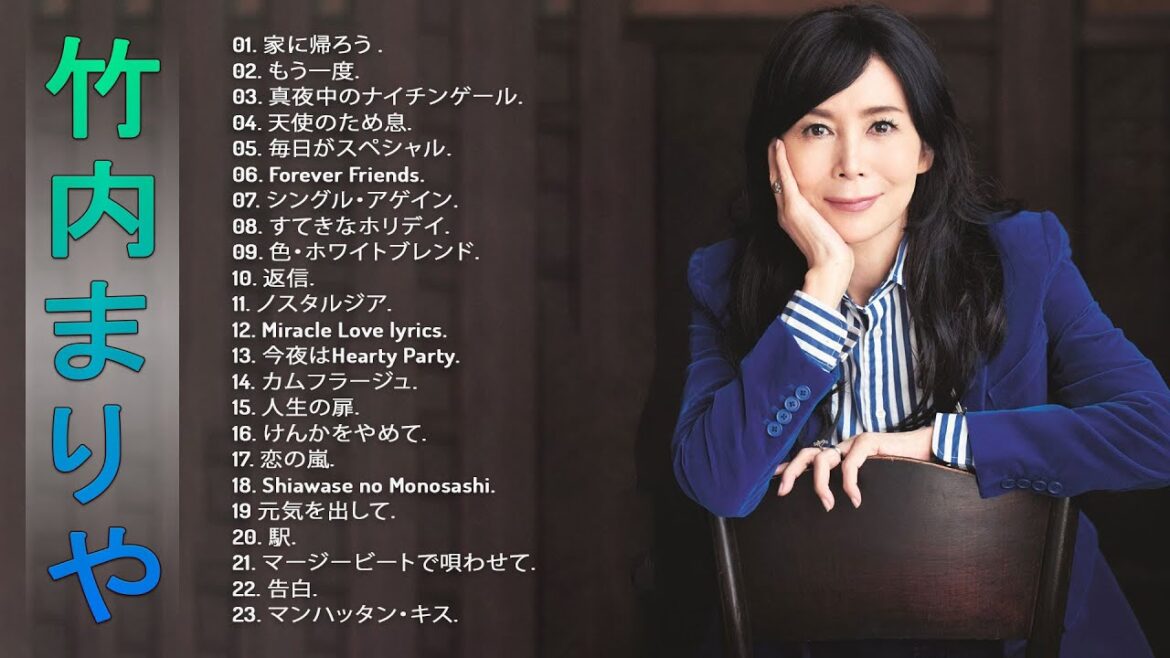 【 竹内まりやの合成の歌 】❥「 竹内まりやの曲のセレクション」❥ JPOPメドレー ♫