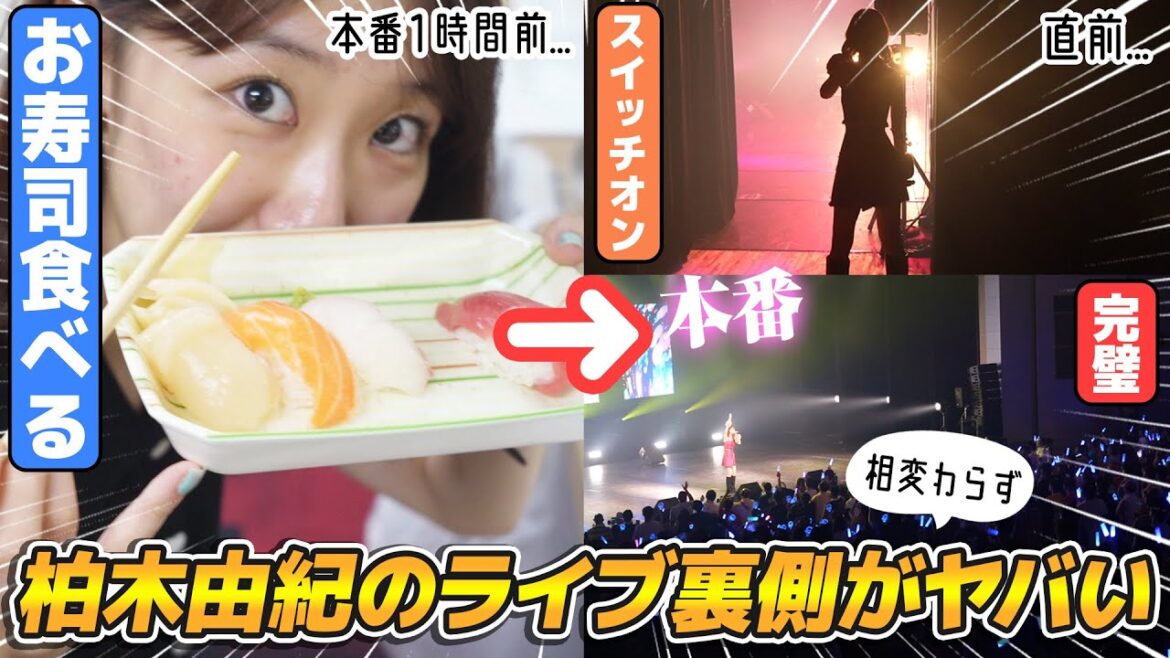 【密着】アイドルフェスin金沢の裏側をお届けします!