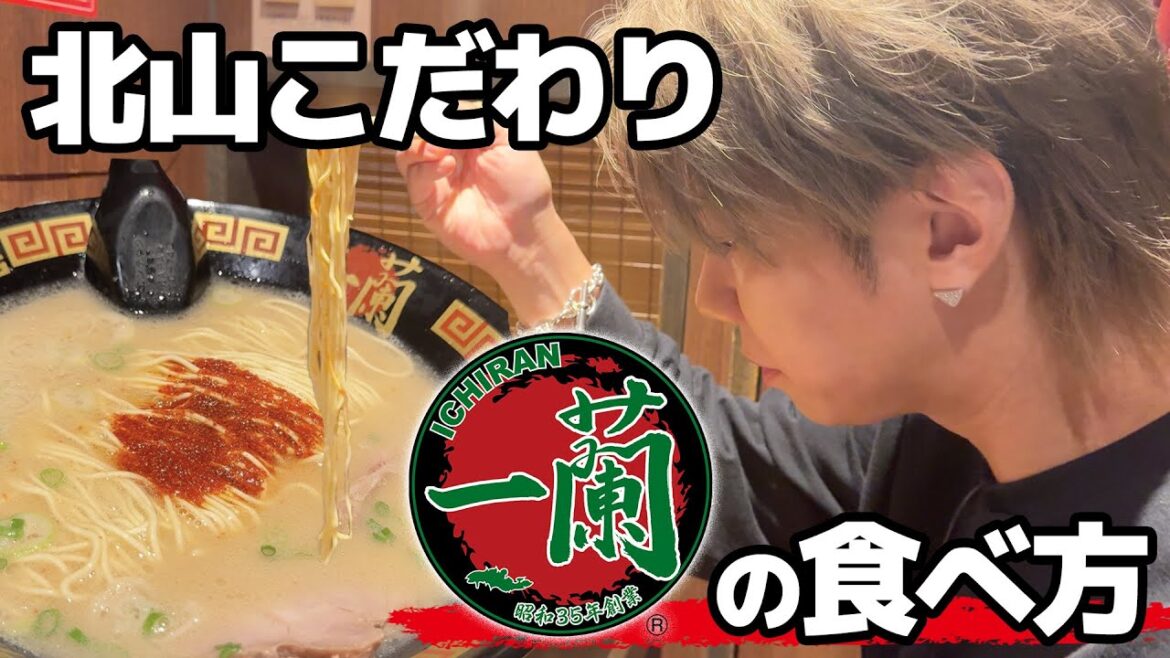 数十年ぶりの一蘭潜入で大興奮!謎の個室でお団子Dと…爆食い!?#78