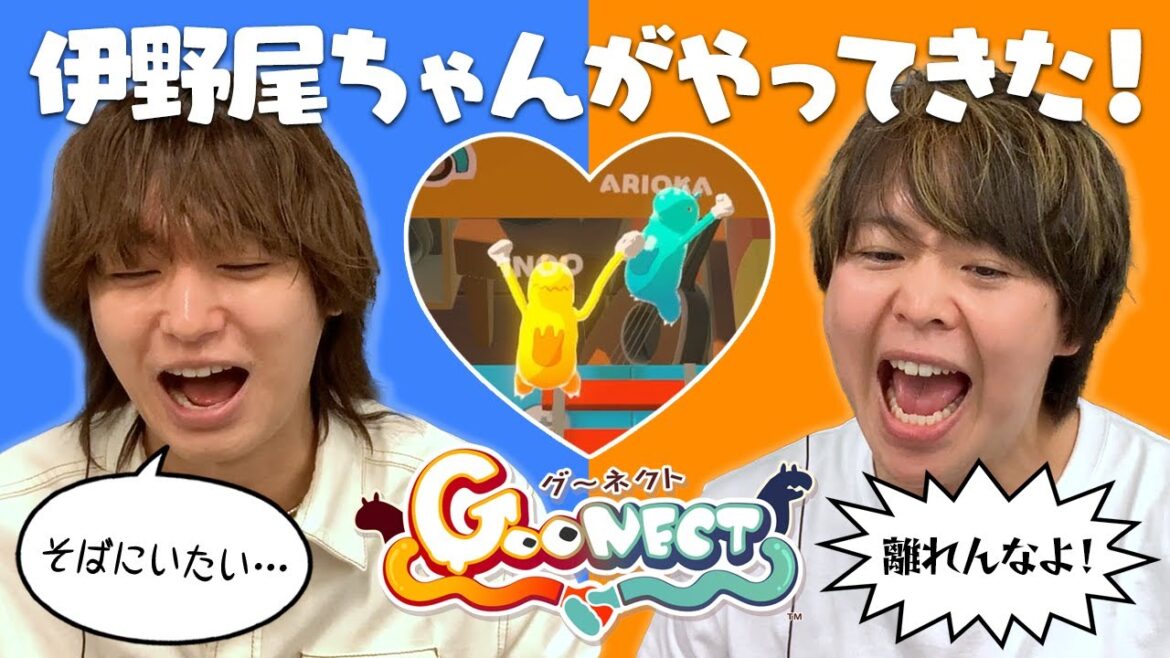 初参戦!ママっぽい伊野尾&嫌な彼氏の有岡!スコアじゃ測れない「なかよし度」も必見