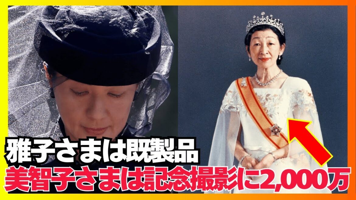吊るしの既製品でも輝く雅子さま/一方記念写真のためだけに2000万円も使う美智子さまの驚きの衣装費用とは?/関連人気動画あり