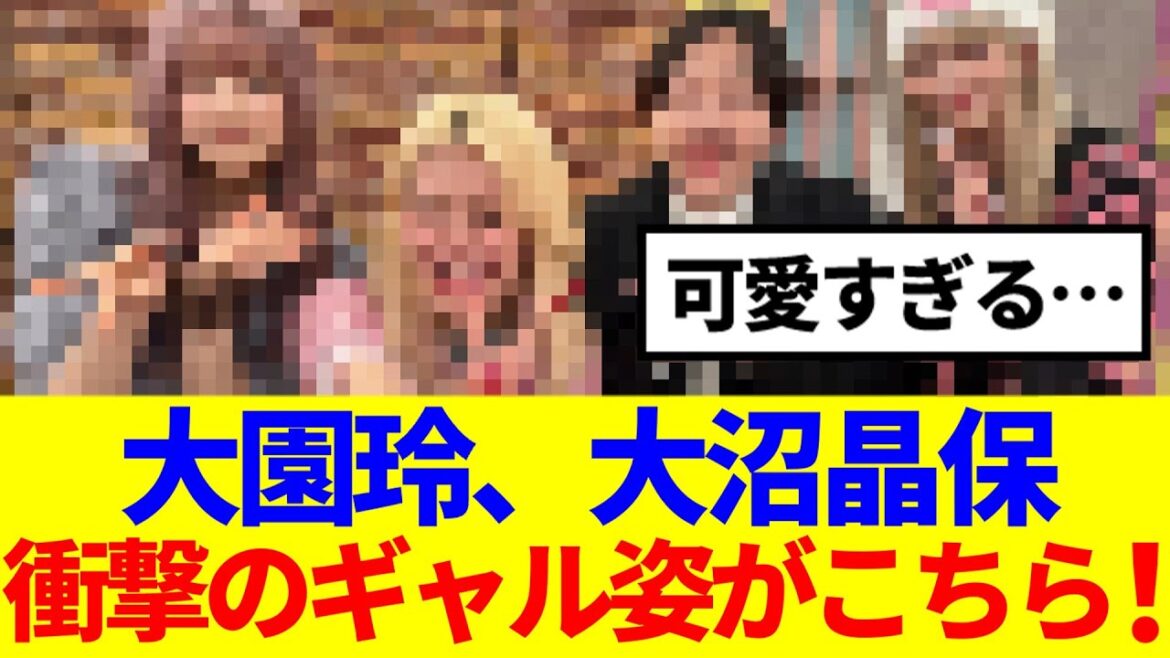 【櫻坂46】大園玲、大沼晶保、衝撃のギャル姿がこちら!!