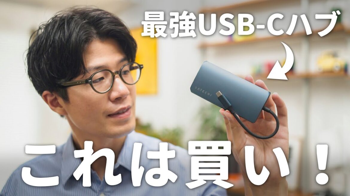 これを待ってた…!iPadユーザーにも嬉しい最強のUSB-Cハブが出たぞ!