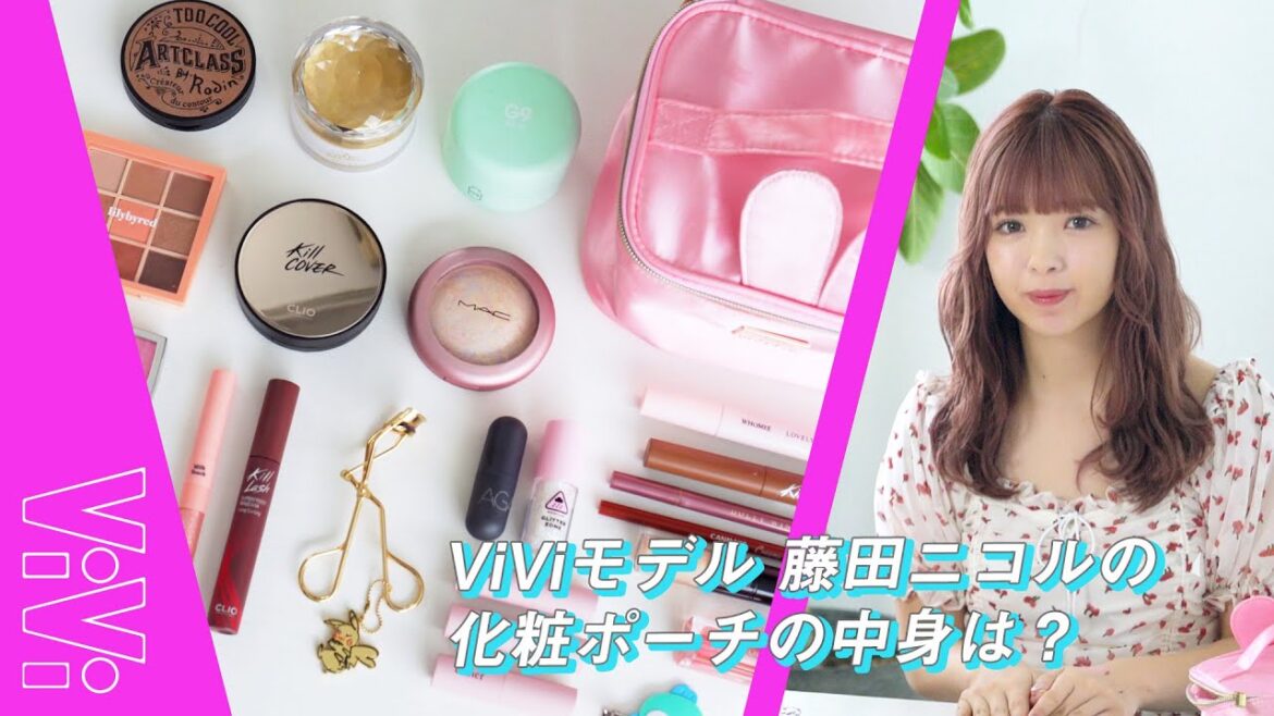 【藤田ニコルのポーチの中身】コスメブランドもプロデュース中!こだわりの愛用コスメを大公開💄