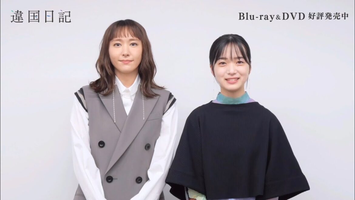 【新垣結衣&早瀬憩 コメント公開】映画『違国日記』Blu-ray&DVD 好評発売中
