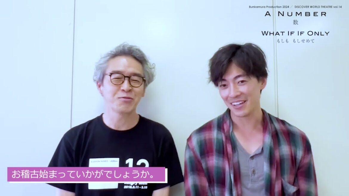 大東駿介さん&浅野和之さんコメント動画到着!【『A Number—数』『What If If Only—もしも もしせめて』】