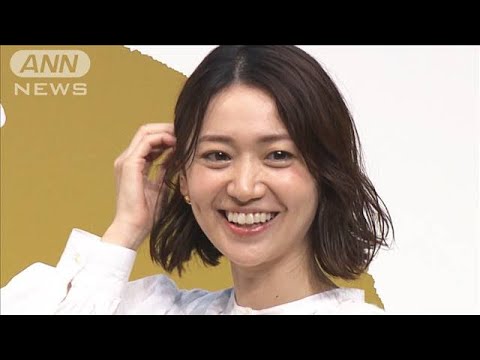 大島優子(35)、離乳食を終えた子どもはバクバク食べます(2024年10月10日)