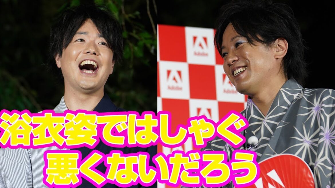 ぺこぱ、仲良すぎ!写真撮り合いはしゃぐ 松陰寺&シュウペイがテンション高めで「悪くないだろう」 『あどびはなび』イベント