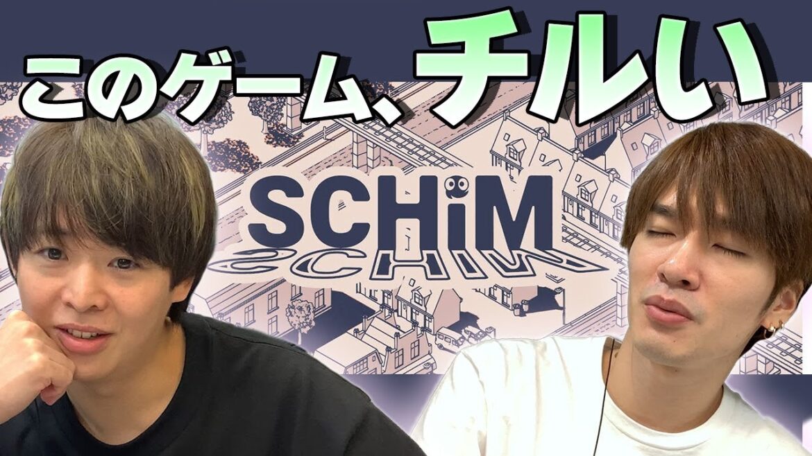 困惑する深澤…有岡がルールを無理やり変えてまでやりたいゲーム【SCHiM – スキム -】