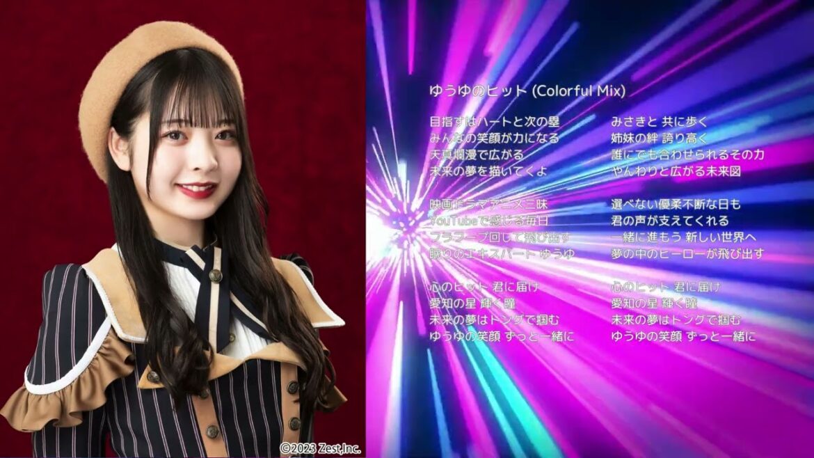 【SKE48大谷悠妃】「ゆうゆのヒット (Colorful Mix)」【オリジナル曲】