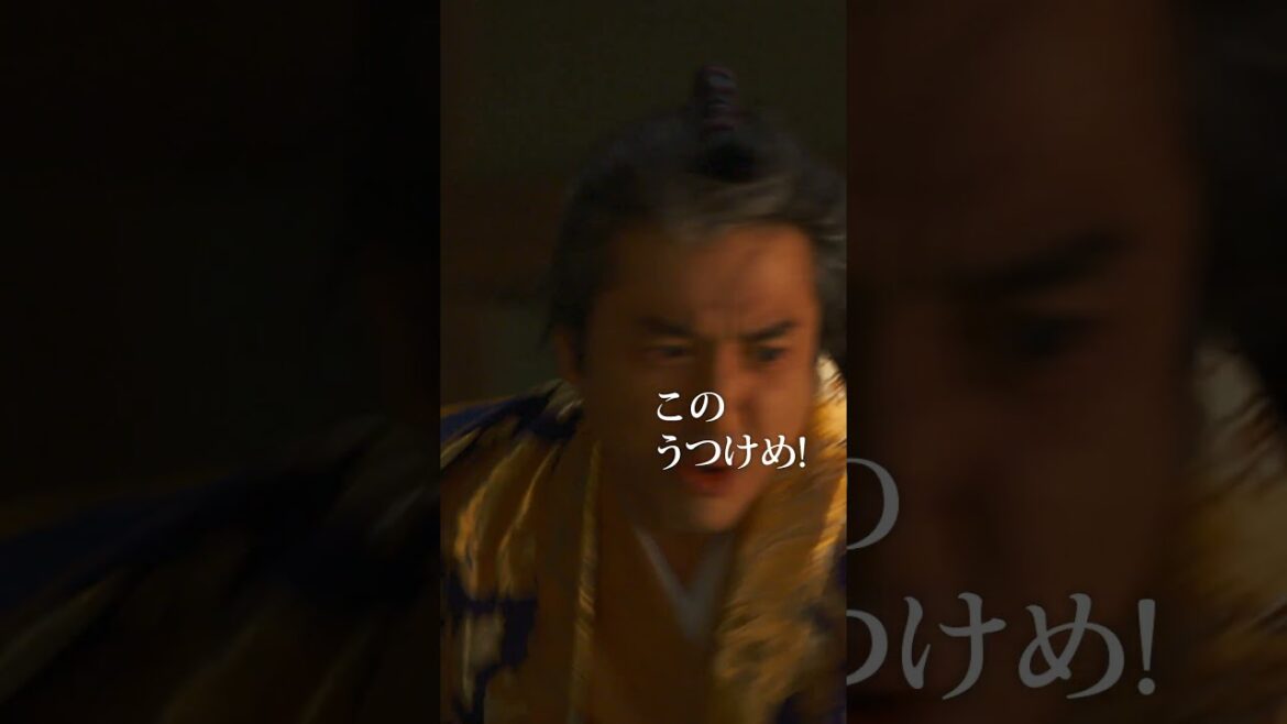 ■特別映像⑤~ドM家臣篇~■ #身代わり忠臣蔵 #映画 #ムロツヨシ #永山瑛太 #川口春奈 #柄本明 #shorts