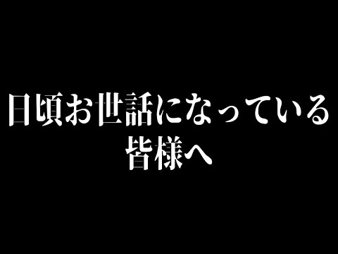 【お話】近況報告と謝罪【安藤ナツ】