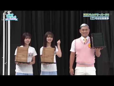 【日向坂で会いましょう】春日俊彰vs松田好花vs山下葉留花 三強対決!!